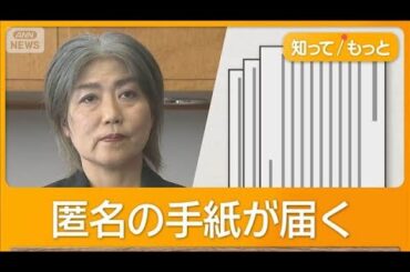 「お遊びで作った」新告発文　静岡・伊東市長のチラ見せ卒業証書　匿名の手紙が届く【もっと知りたい！】【グッド！モーニング】(2025年7月25日)