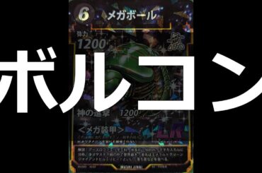 【#蟲神器】謎のノスタルジー？＜ボルコン＞【#わかむしちゃんねる 55】