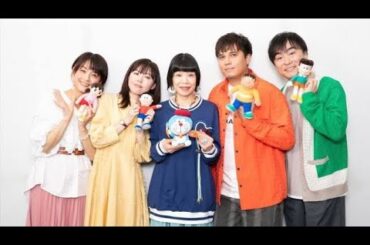 水田わさび＆大原めぐみ＆かかずゆみ＆木村昴＆関智一：『ドラえもん』メインキャスト、20年の絆とこれから