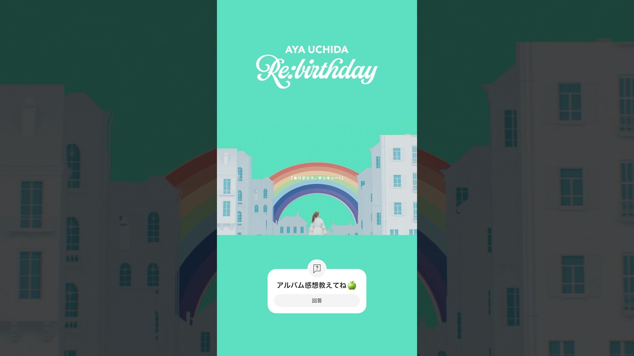 内田彩 – Minty Smile #shorts #newmusic #newsong 内田彩 - Minty Smile #shorts #newmusic #newsong