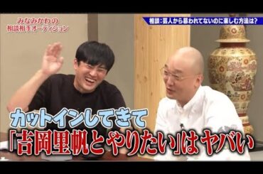 【ゴッドタン】️相談:芸人から慕われてないのに楽しむ方法は?  FULL HD 2025.07.28