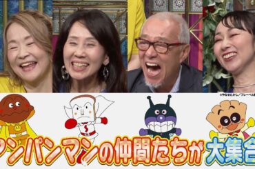 【公式】「踊る!さんま御殿!!」夏休み真っ只中！人気声優大集合SP！ 8月5日（火）よる8時00分～！！