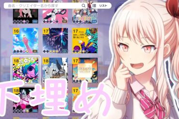 【下埋め】コネクトライブと周年フェスに備えて石を貯めたい【プロセカ】