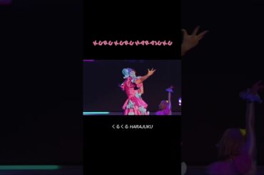 【KURU KURU HARAJUKU】7/20 ASOBIEXPO ✨ #kyarypamyupamyu # #きゃりーぱみゅぱみゅ #kpp #新曲 #harajuku