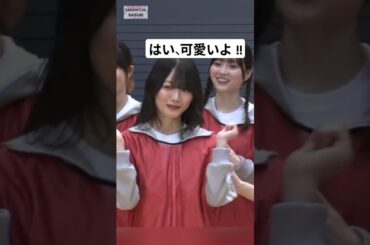 一番可愛いですよ !! [ 森田ひかる ] #櫻坂46