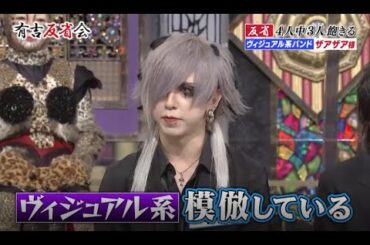 【有吉反省会】反省 4人中3人飽きる ザアザア