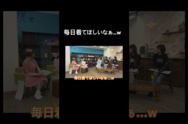 【バンドリ!】あみたは、毎日着てほしいなぁ…w #声優 #切り抜き #バンドリ #愛美 #前島亜美 #伊藤彩沙 #相羽あいな #中島由貴 #shorts