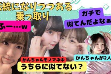 【蓮ノ空】モノマネが上手いひーふー【みらぱの部屋ラジオ切り抜き】