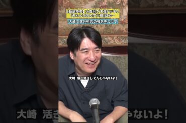 【強火の悪口】すごい言い草！