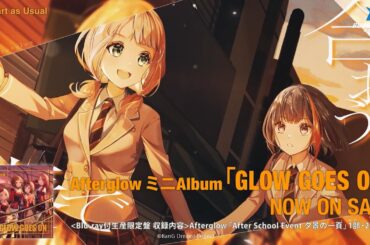 【CM】Afterglow ミニAlbum「GLOW GOES ON」 (NOW ON SALE)