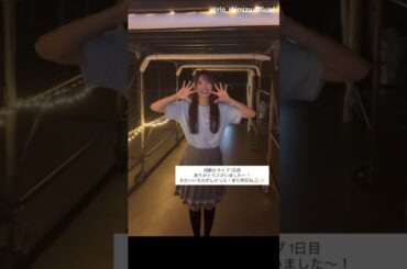 清水理央 四期生ライブ後のりおちゃん♪Instagram 日向坂46 ひなパレ
