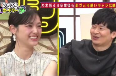 「あちこちオードリー」松村沙友理、異常な食欲でクレジットカード止められる