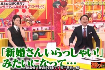 有吉弘行 名場面集 「有吉弘行 × 夏目三久 」 2025.7.29 HD