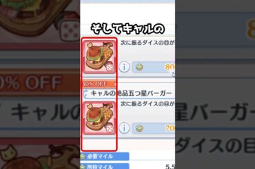 【プリコネR実況】1633_キャルちゃんの五つ星バーガーよ！ (2023/06/30) #Shorts