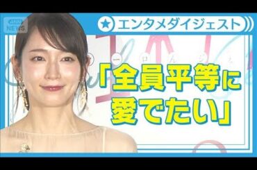 【吉岡里帆】「全員平等に愛でたい」生活のリズムを狂わせる“恋の相手”を告白【映画「九龍ジェネリックロマンス」ジャパンプレミア】(2025年7月24日)