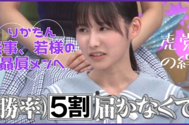 【高井俐香】今週も高打率を叩き出したりかたん、若様贔屓メン昇格か..？【ひなあい】