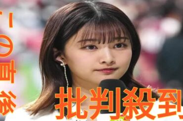 元櫻坂フジ原田葵アナ「ぽかぽか」生放送を体調不良で途中退席「大事を取ってお休み」と説明