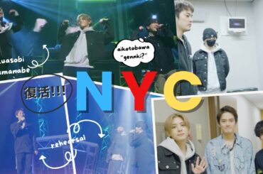 【密着】NYC、復活！歌ってきた【山田涼介・知念侑李】