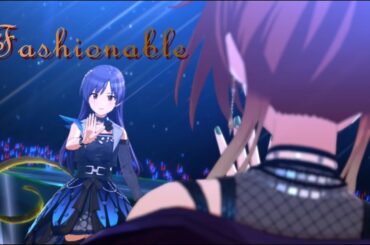 【シャニソン】Fashionable