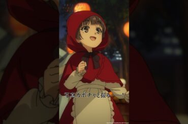 そっちはダメ――ッ‼｜アニメ『青春ブタ野郎はサンタクロースの夢を見ない』第4話｜#青ブタ #石川界人 #山根綺 #アニメ #anime