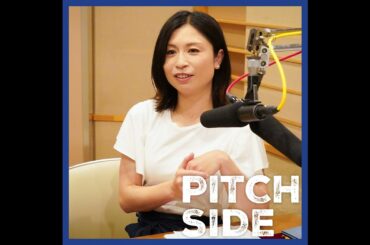 #68 東日本大震災で所属チームが休部…鮫島彩さんが移籍先で感じた「ご縁」と「感謝」