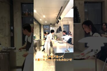 #グランメゾン東京 チームのメイキング映像をお届け🎥 .·*映画『グランメゾン・パリ』大ヒット上映中！#グランメゾンプロジェクト #shorts