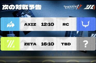 第五人格7周年『Dig！Dig！Seven！』& IJL 2025決勝 Day3【ミラー配信】