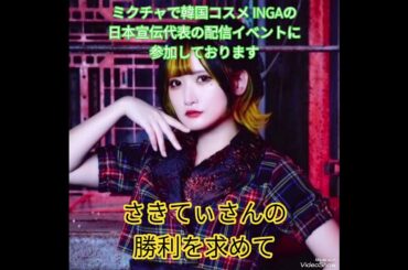 さきてぃさんの勝利を求めて#チャンネル登録お願いします #ミクチャ #マルちゃん #テイルズオブレジェンディア #さきてぃ  #さきっちょダケ属 #ステミレイツ