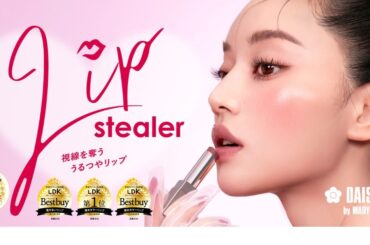 【2025年上半期ベスコス受賞】LDK the Beautyで落ちないリップ部門第1位受賞&秋の新色発売中「デイジードール リップ スティーラー」