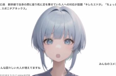 朴ロ美　新幹線で自身の席に座り机に足を乗せていた人への対応が話題「キレたエドが」「ちょっと羨ましい」. スポニチアネックス