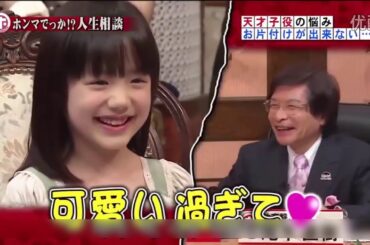 さんま 芦田愛菜 人生相談②