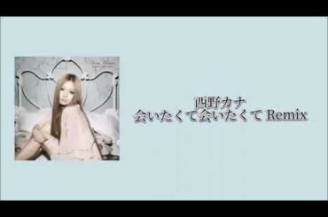 @NimeMang@-25  Kana Nishino  西野カナ   会いたくて会いたくて Remix