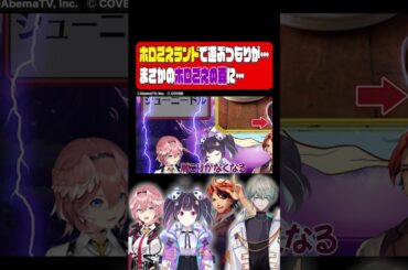 【ホロごえランドのはずが…例の森に？！】ホロごえっ！7月回ハイライト｜⭐️🎙 #ホロごえっ！ #shorts