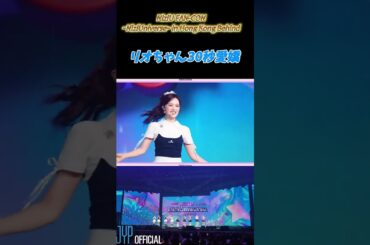 りおちゃんの愛嬌30秒タイム #NiziU #니쥬 #리오 #リオ #RIO