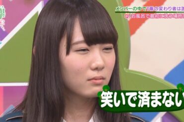 【欅坂46】 欅って、書けない?🌞🌞🌞「笑いで済まない」2025.07.19 FULL HD