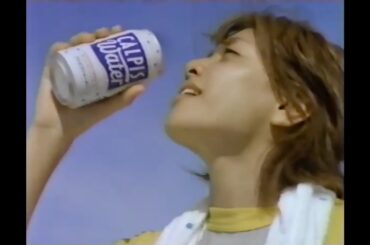 カルピスウォーターCM【1993~2022】西田尚美、内田有紀、長澤まさみ、能年玲奈、黒島結菜、永野芽郁など