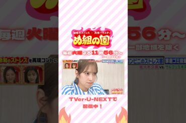 🔥再現コント🔥家庭ゴミをコンビニに捨てる客🗑️『#め組の園』#佐々木久美 #サルゴリラ赤羽