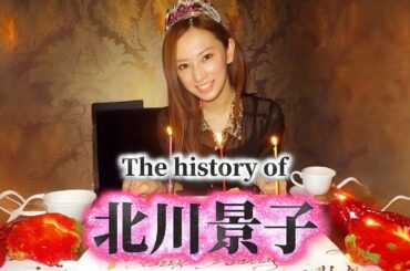 【完全版】北川景子の歴史｜美しき39年の歩みと輝きの記録