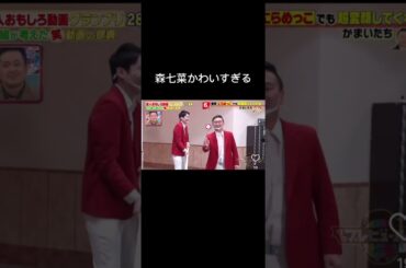 森七菜の全力変顔チャレンジ！可愛さ崩壊の瞬間が話題に！#森七菜  #変顔チャレンジ #全力変顔 #可愛すぎる #ギャップ萌え #話題沸騰 #バズり確定