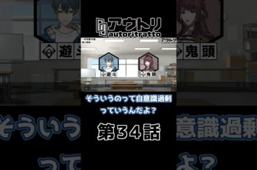 #アウトリ #武田華 #日髙のり子 34話「鬼と自由」 #美大 #ボイスドラマ 2