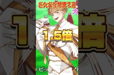 【 などすた 】どんどん加速するピカチュウのうた!? #新人歌い手グループ #歌い手 #歌ってみた #shorts  #などすた