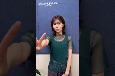 松田好花【放送作家松田好花の日常】続編決まりました！日向坂46 #放送作家松田好花