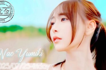 2025-07-25 沈黙の金曜日 - 酒井健太 (アルコ&ピース)・弓木奈於 (乃木坂46)