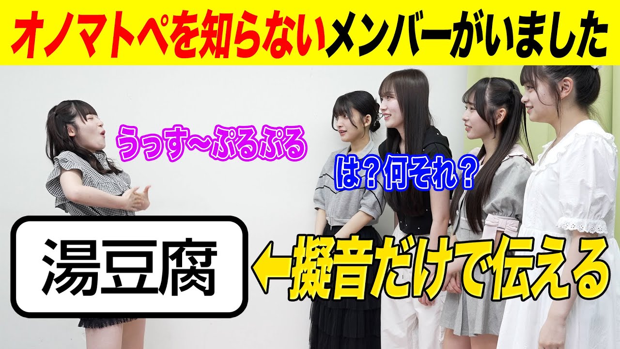 食べ物をオノマトペで伝えよう!湯豆腐は「うっす~」と「ぷるぷる」!? 食べ物をオノマトペで伝えよう!湯豆腐は「うっす~」と「ぷるぷる」!?