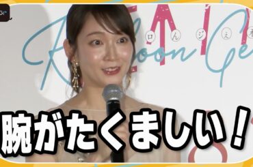 吉岡里帆、“一時退場”の水上恒司をフォロー「みなさんがメロメロになるのも分かる」　映画「九龍ジェネリックロマンス」ジャパンプレミア