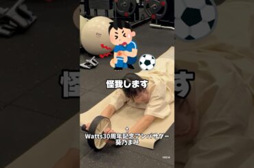 【100円で効率良く鍛える！？】大手100円ショップワッツさん、葵乃まみさんコラボ！(ちゃっかりARISANFIT代表も笑) #ダイエット #ダイエット女子 #100円ショップ #お腹痩せ #宅トレ