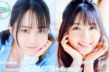 2025-07-24 乃木坂"KAKI"LOCKS (no cut) - 賀喜遥香・筒井あやめ (乃木坂46)
