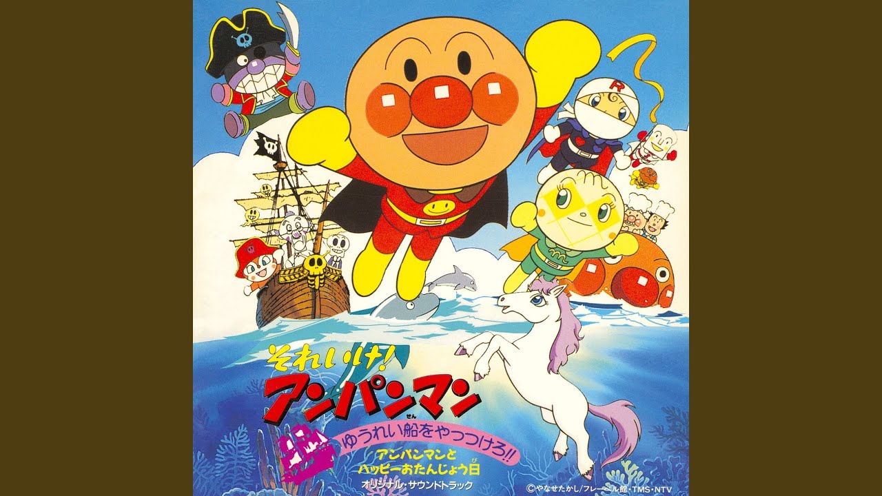 ハッピーおたんじょうび ハッピーおたんじょうび