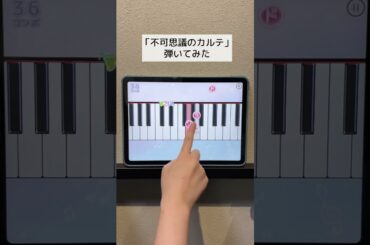 不可思議のカルテ