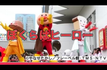 ￼ぼくらはヒーロー